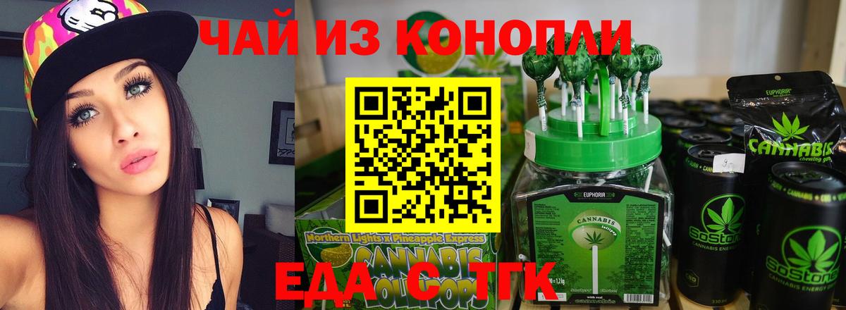 Canna-Cookies конопля Прокопьевск