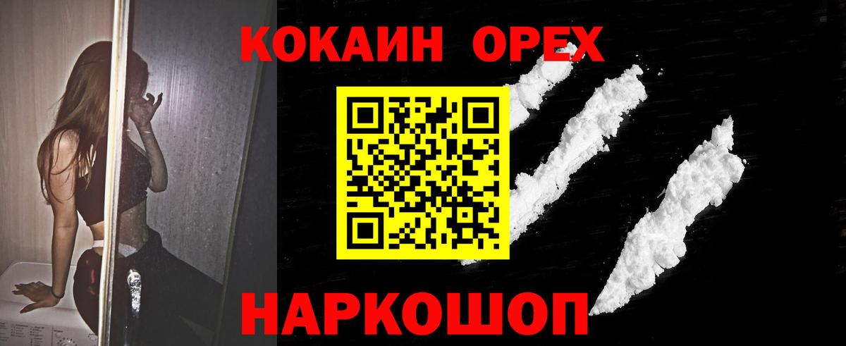 COCAIN 99%  Вход с VPN  Прокопьевск  COCAIN  COCAIN Fish Scale 