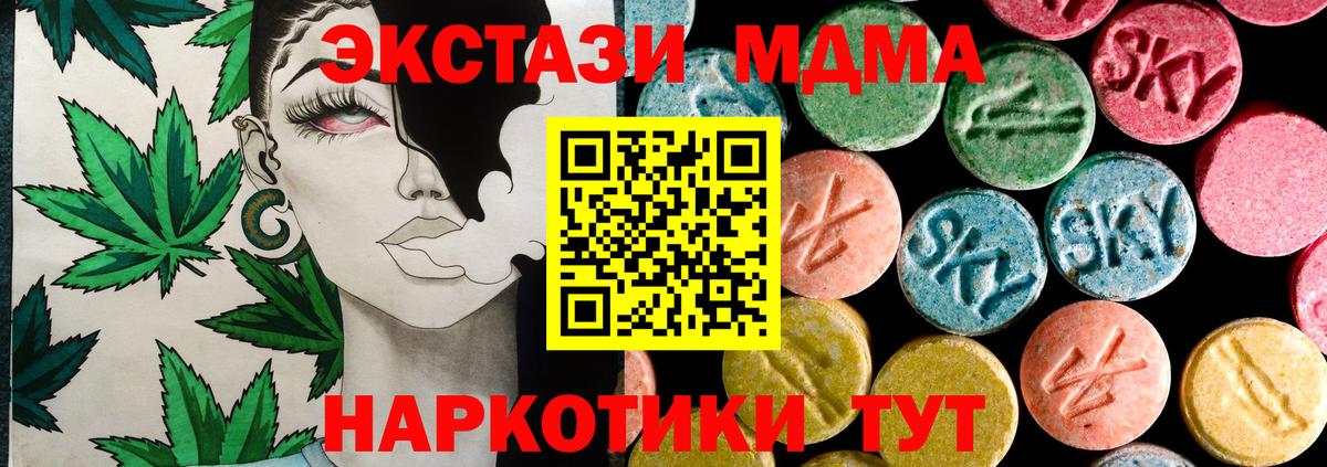 Прокопьевск  ЭКСТАЗИ  Вход с VPN  Экстази 250 мг 