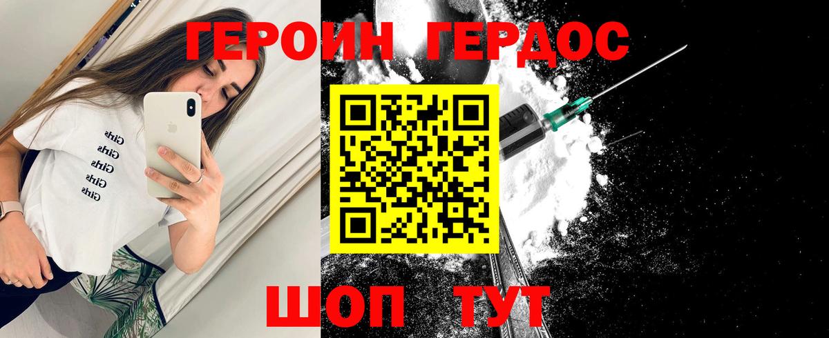 Героин гречка  ГЕРОИН  Прокопьевск  Вход с VPN 