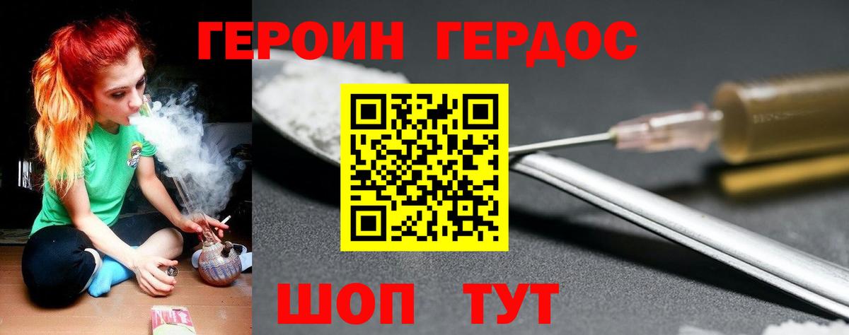 ГЕРОИН Heroin Прокопьевск