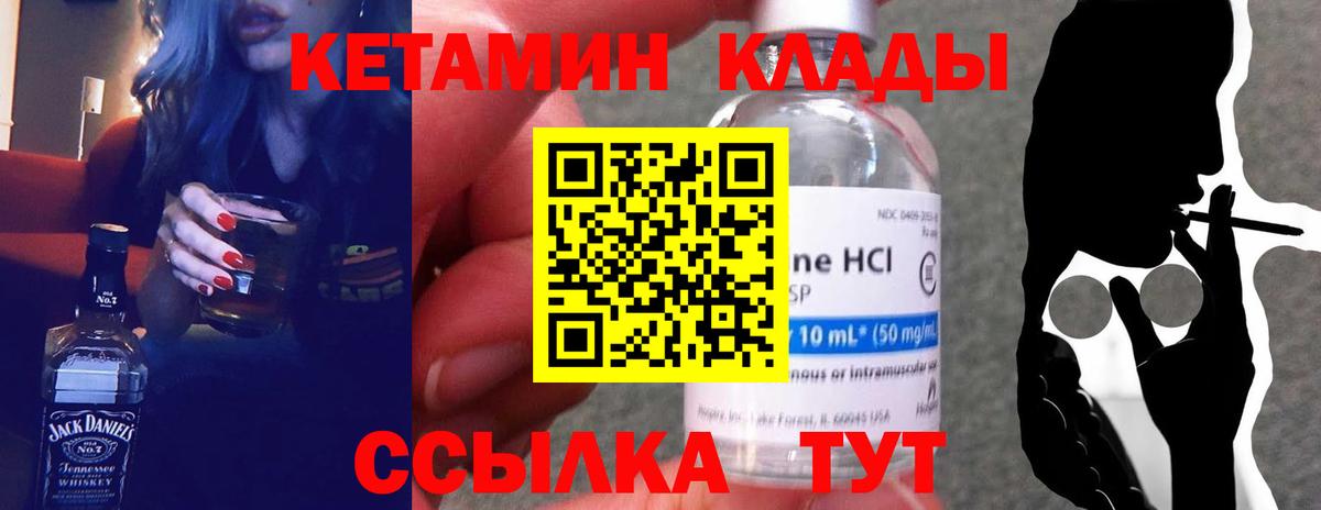 даркнет формула  Кетамин VHQ  Вход с VPN  Прокопьевск 
