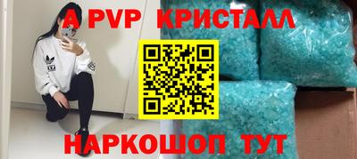 кристаллы Волгодонск