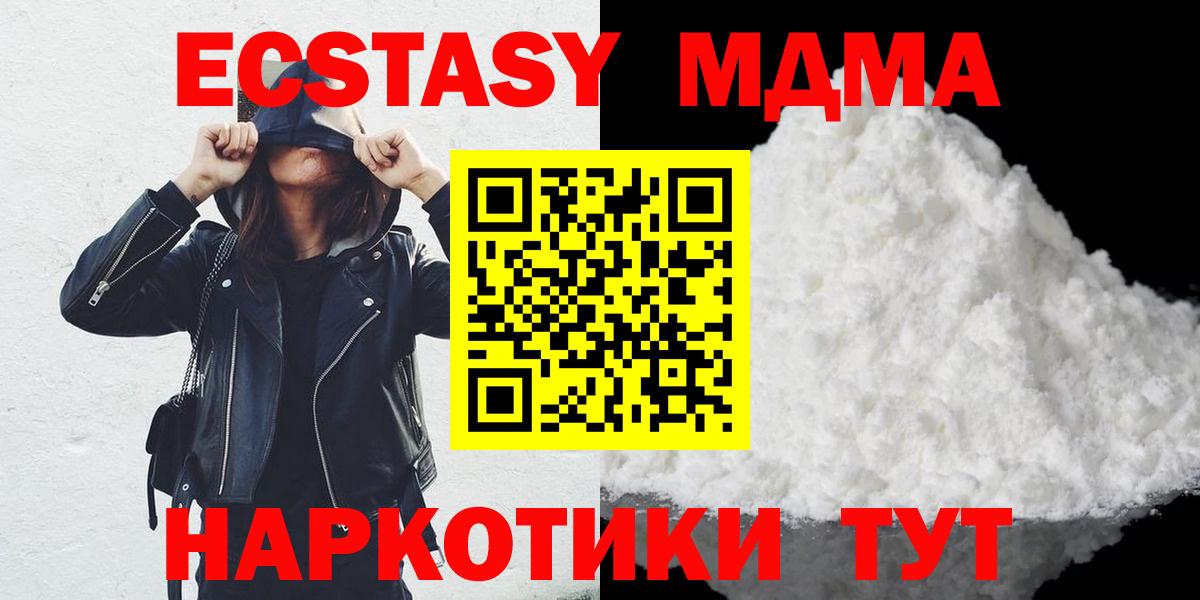 MDMA crystal  MDMA crystal  Прокопьевск  Вход с VPN 