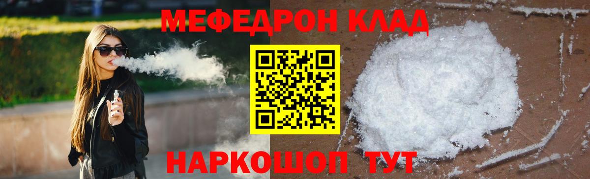 Меф 4 MMC  Меф VHQ  Прокопьевск  Меф  Вход с VPN  МЯУ-МЯУ 