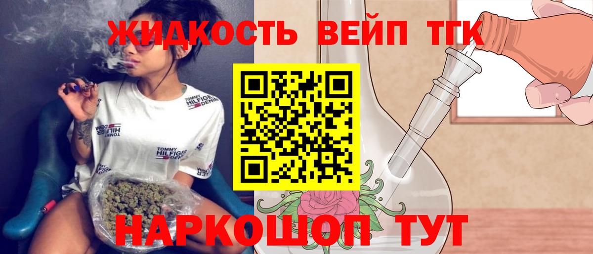Прокопьевск  купить   Вход с VPN  ТГК концентрат 